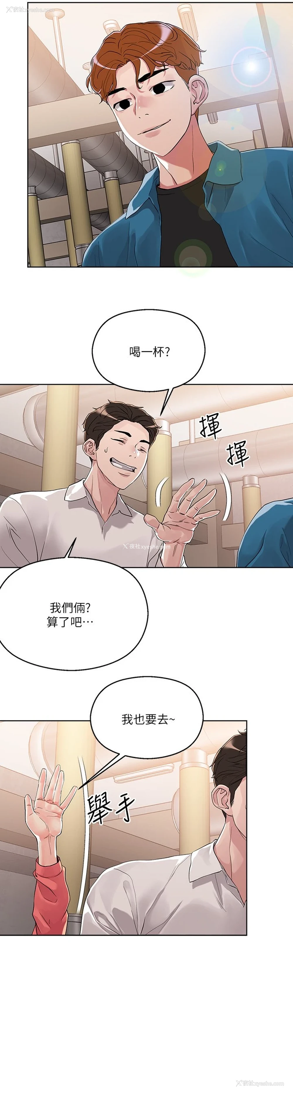 29P - 把妹鬼达人
