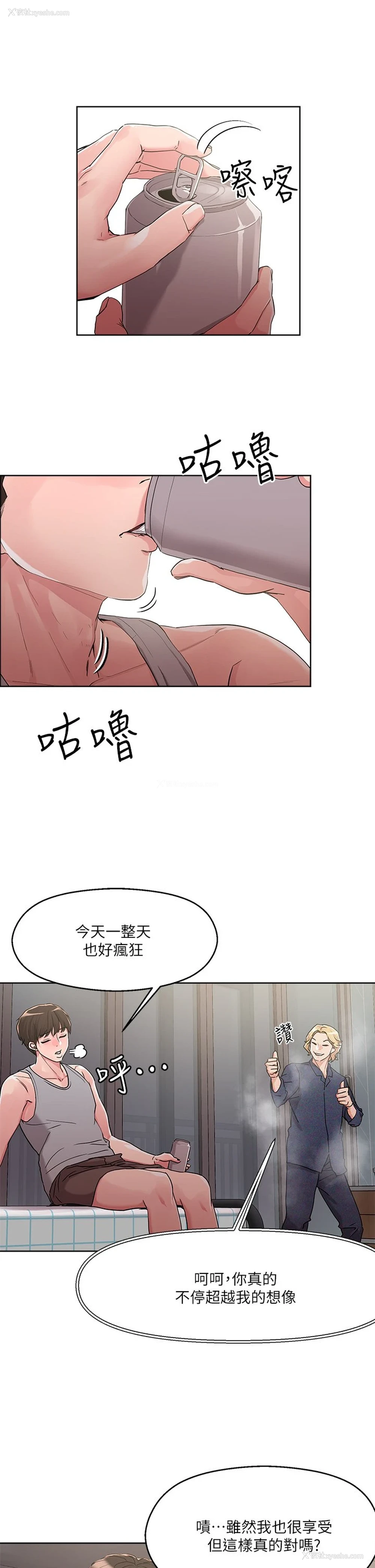 5P - 把妹鬼达人