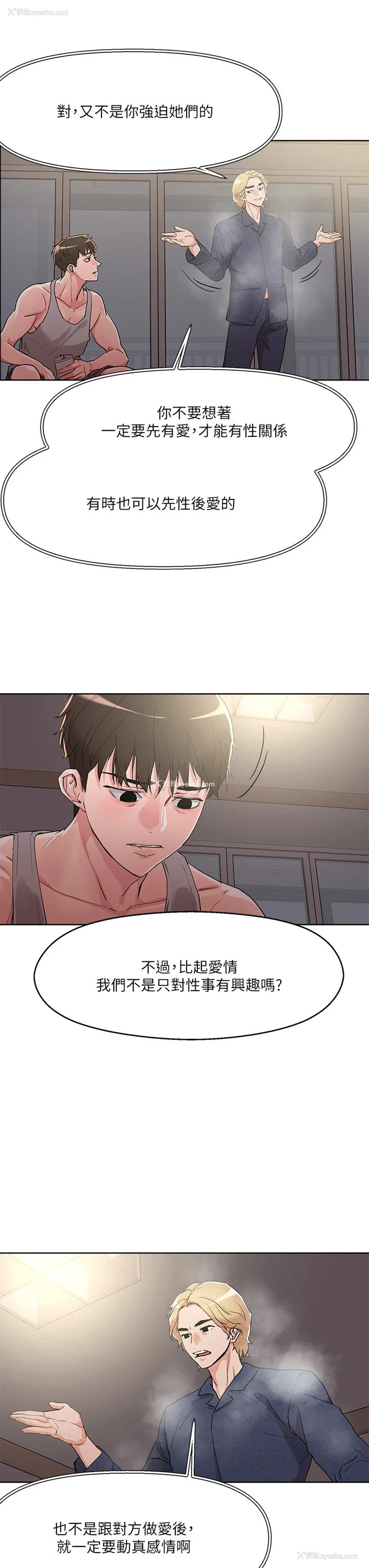 7P - 把妹鬼达人