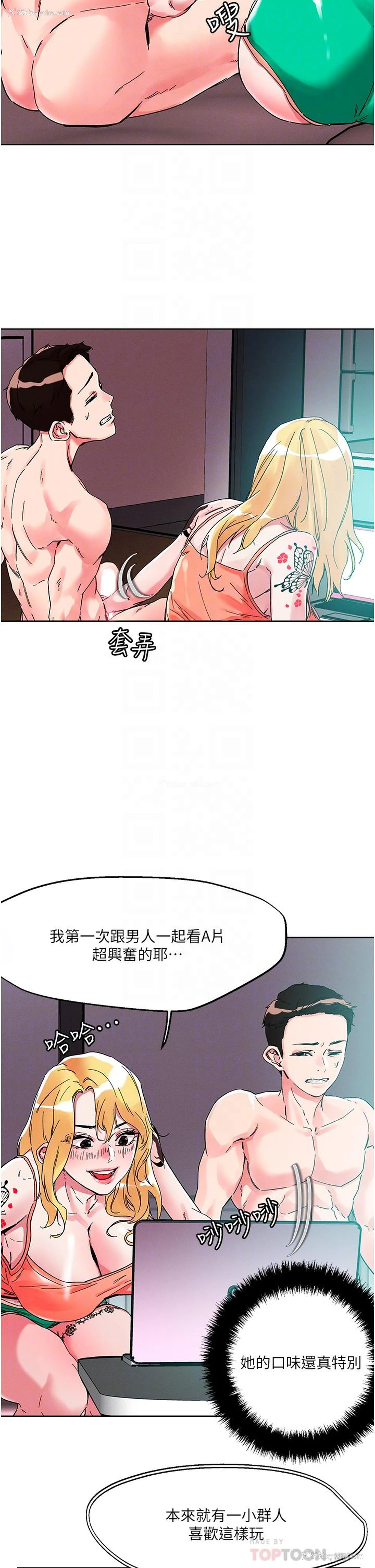 10P - 把妹鬼达人