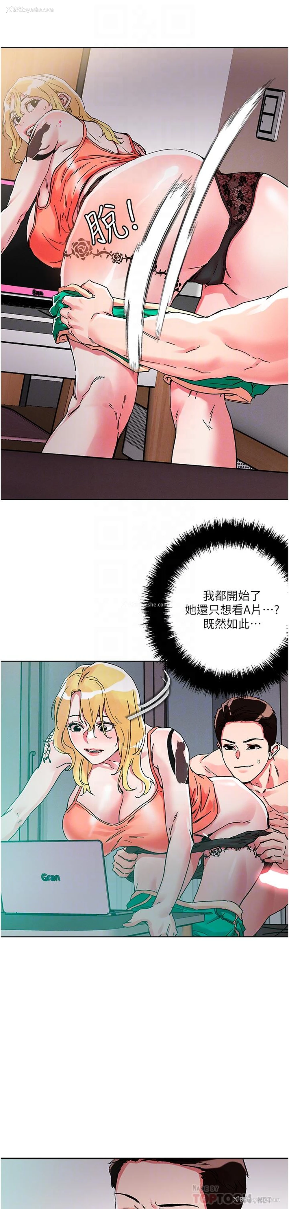 12P - 把妹鬼达人