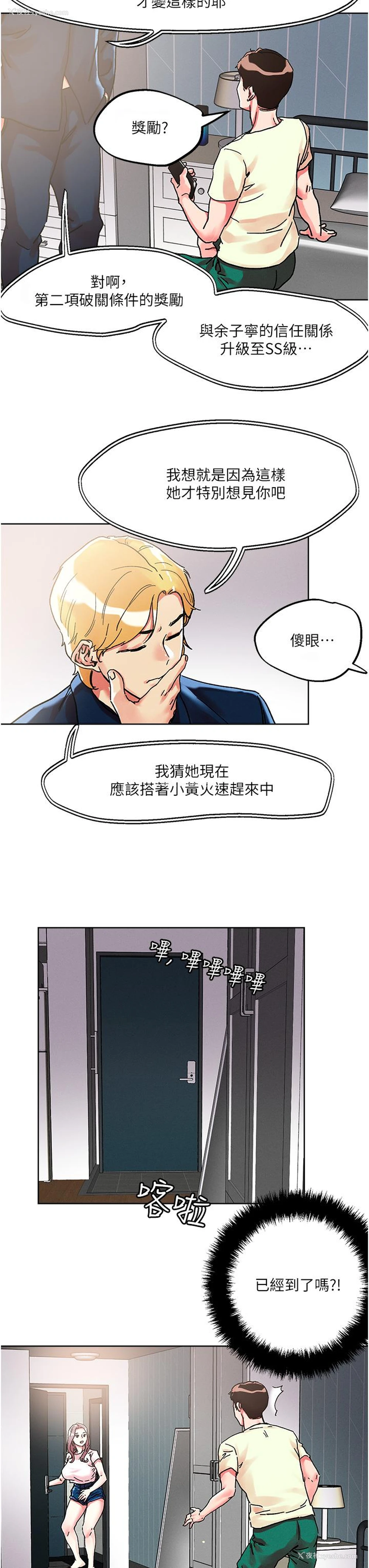 24P - 把妹鬼达人