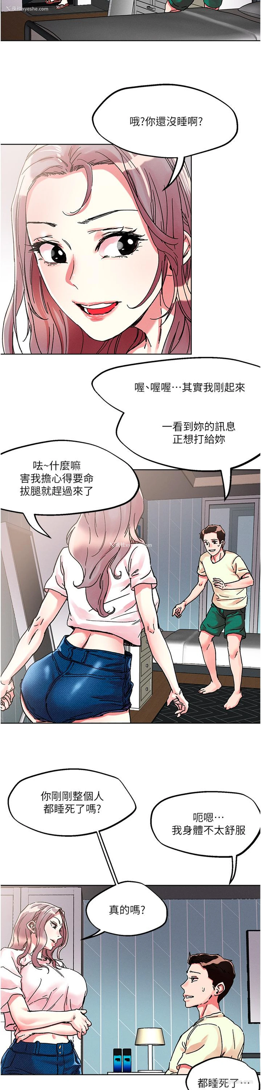 25P - 把妹鬼达人