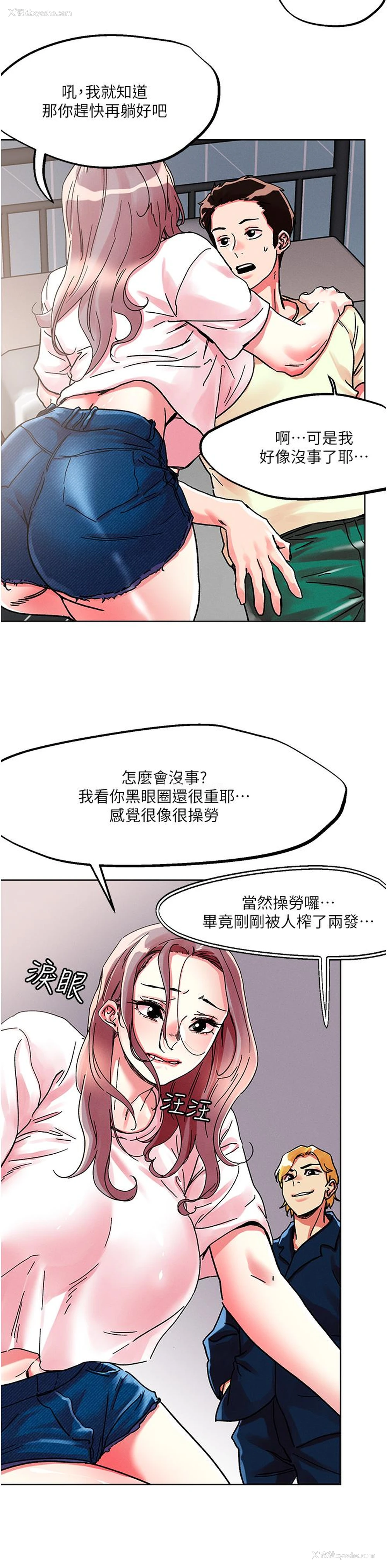 26P - 把妹鬼达人