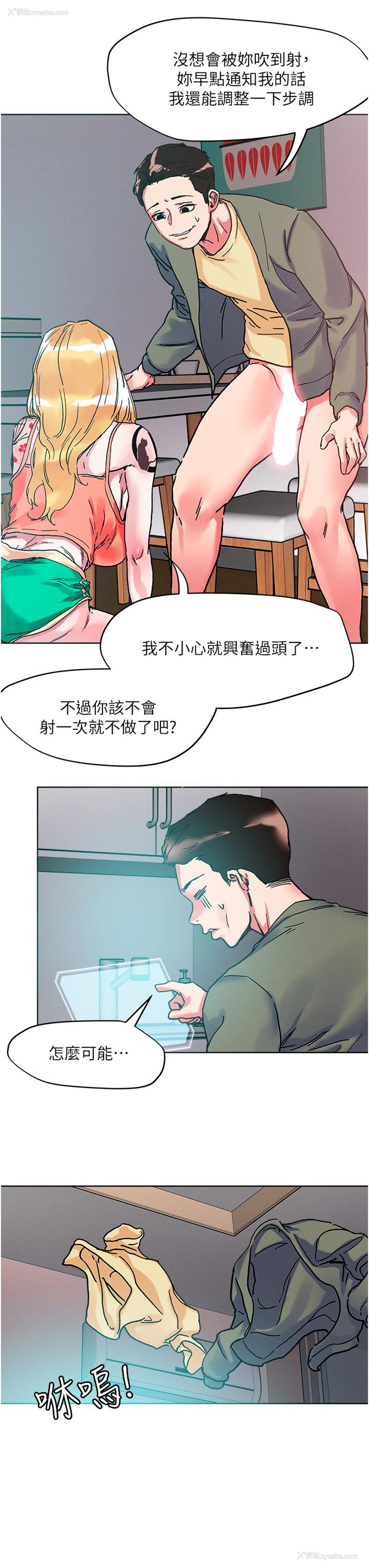 3P - 把妹鬼达人