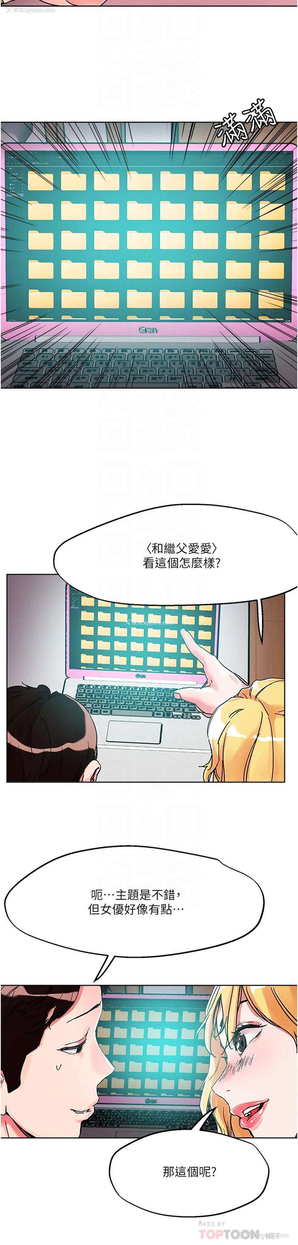 8P - 把妹鬼达人