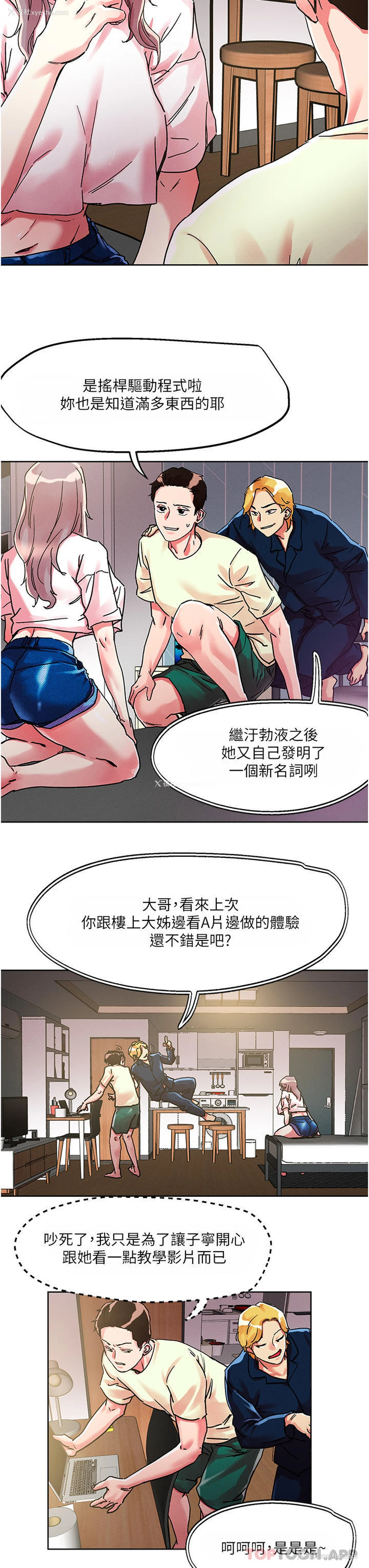 11P - 把妹鬼达人