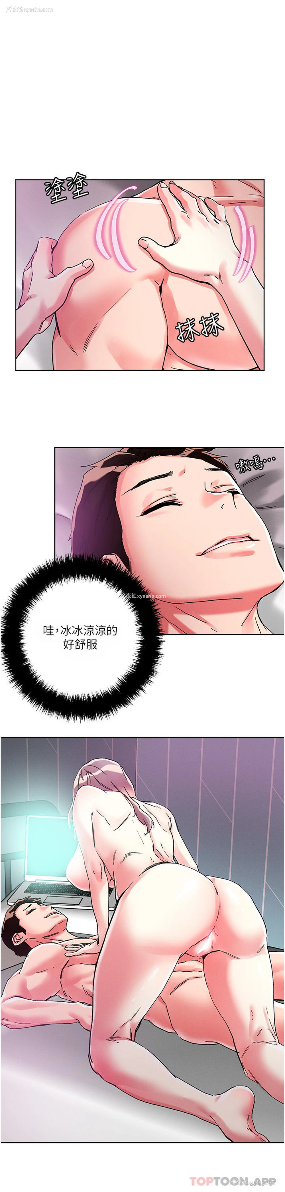 14P - 把妹鬼达人