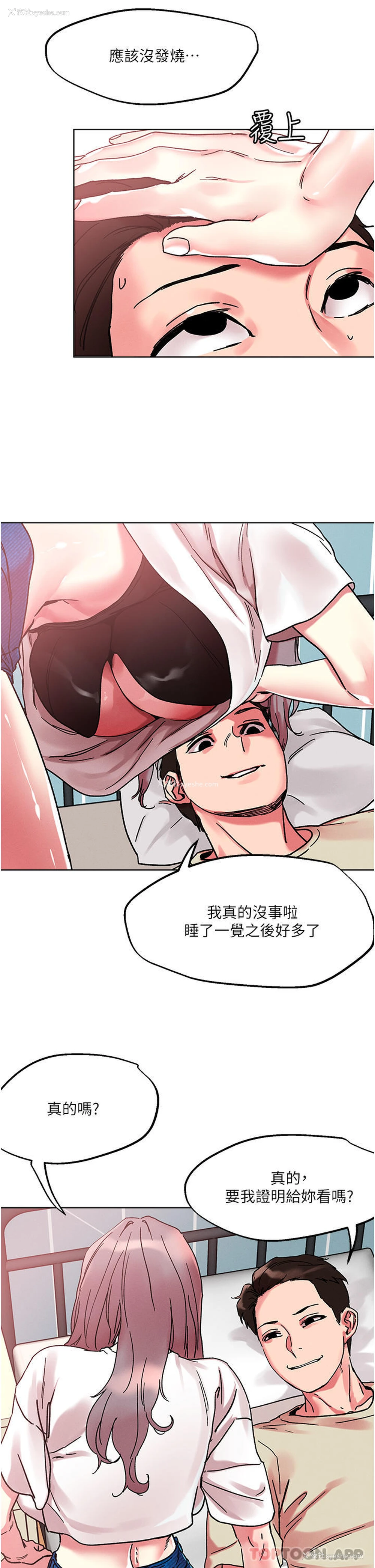 1P - 把妹鬼达人