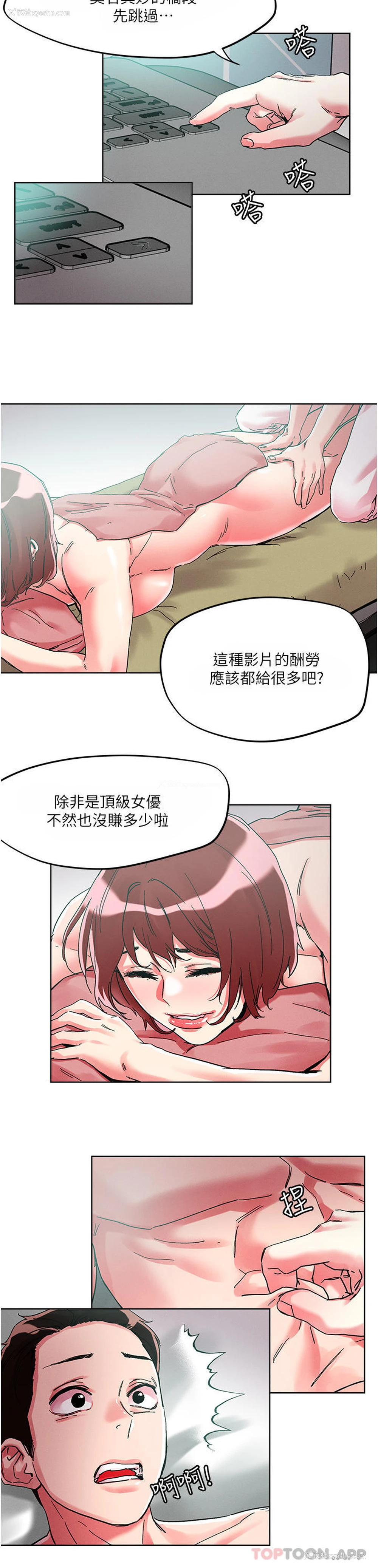 16P - 把妹鬼达人