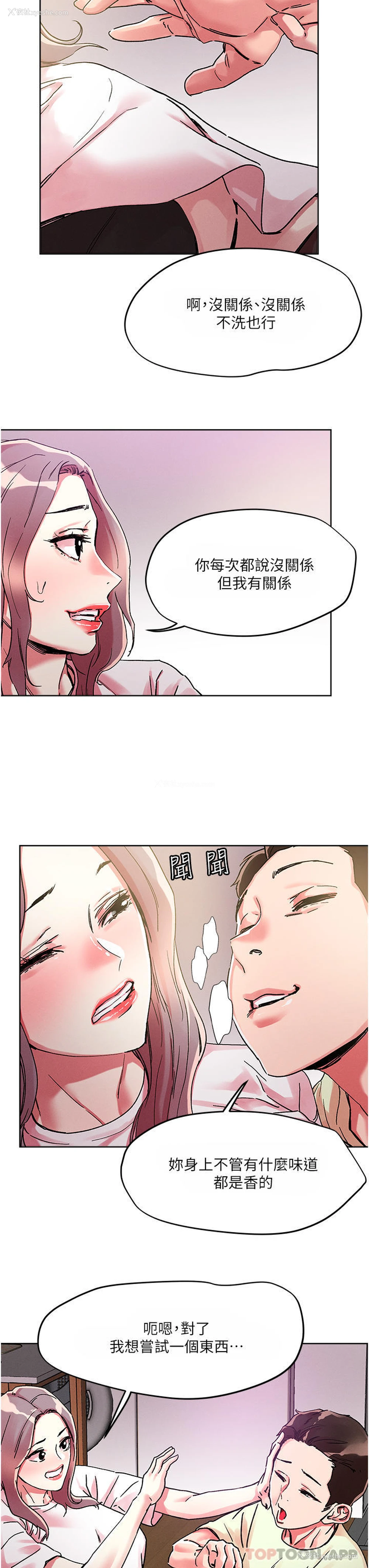 6P - 把妹鬼达人