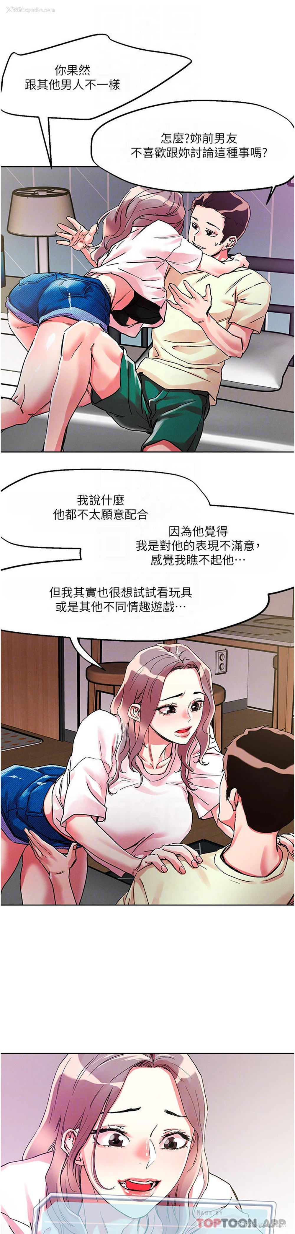 9P - 把妹鬼达人
