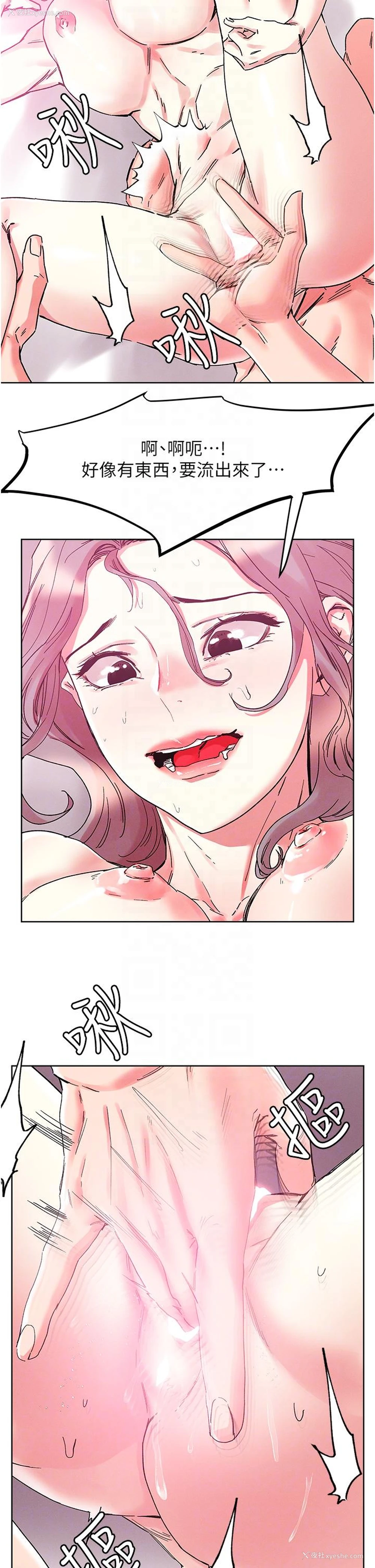 14P - 把妹鬼达人