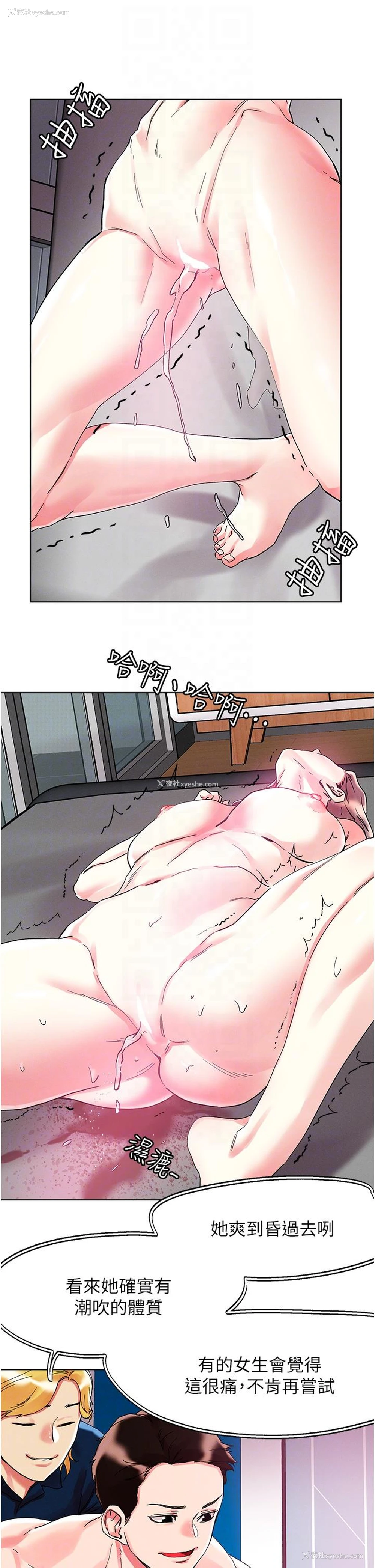 22P - 把妹鬼达人