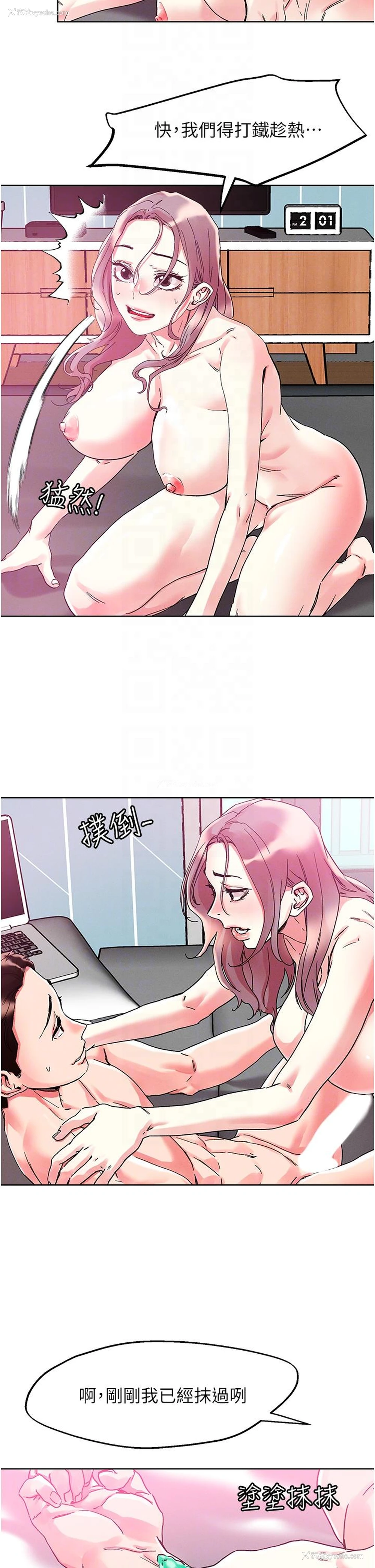 24P - 把妹鬼达人