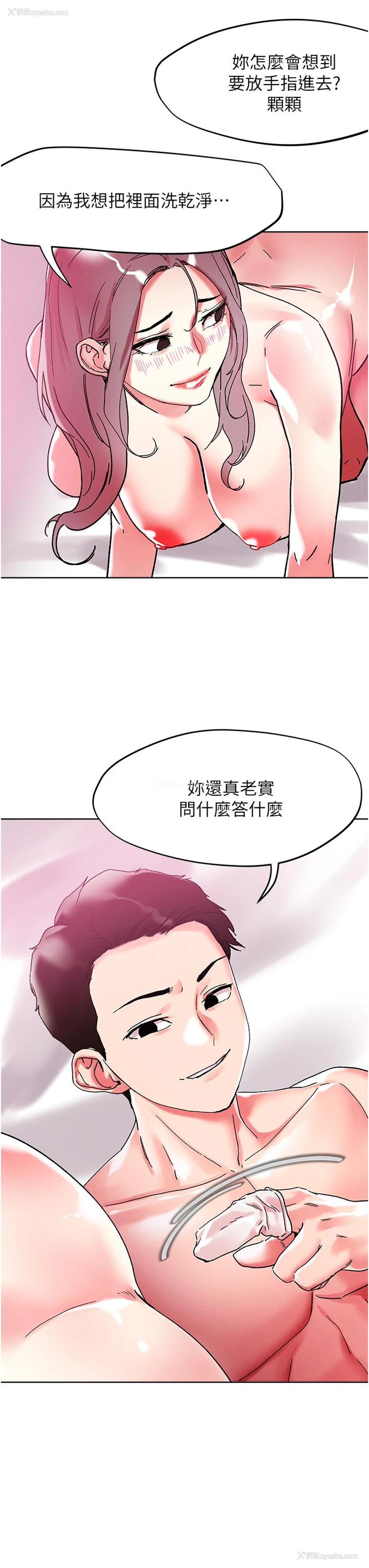 33P - 把妹鬼达人