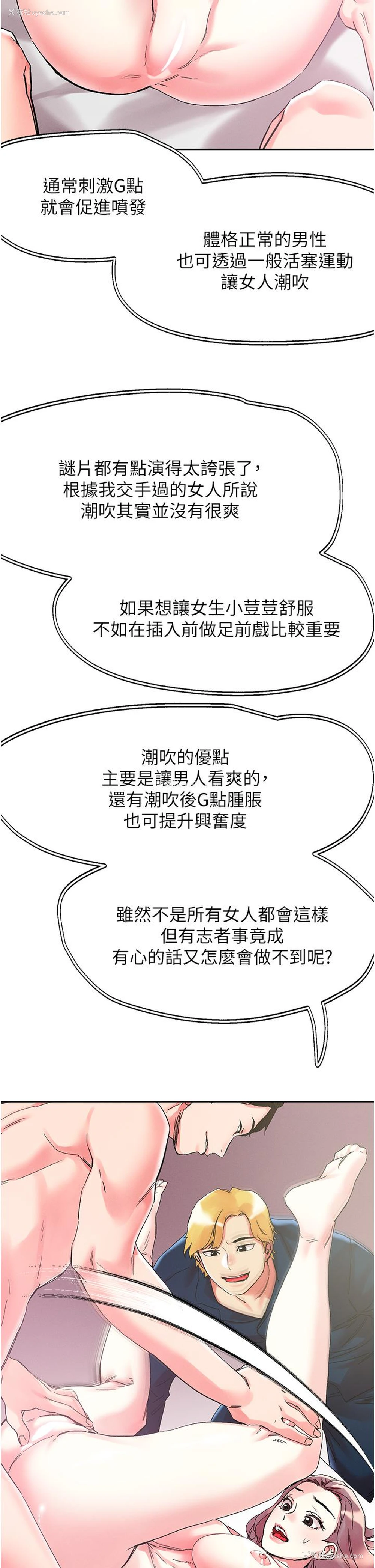 5P - 把妹鬼达人