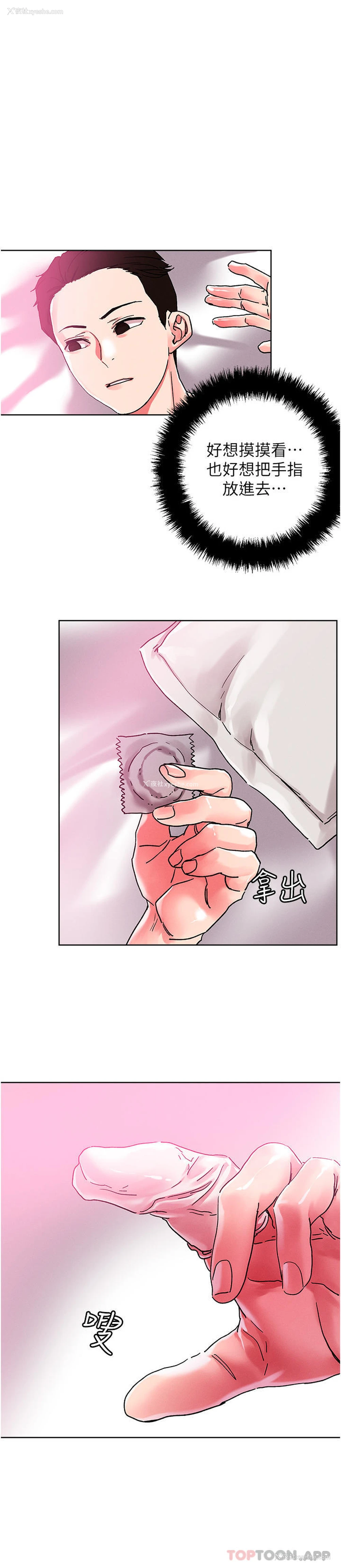1P - 把妹鬼达人
