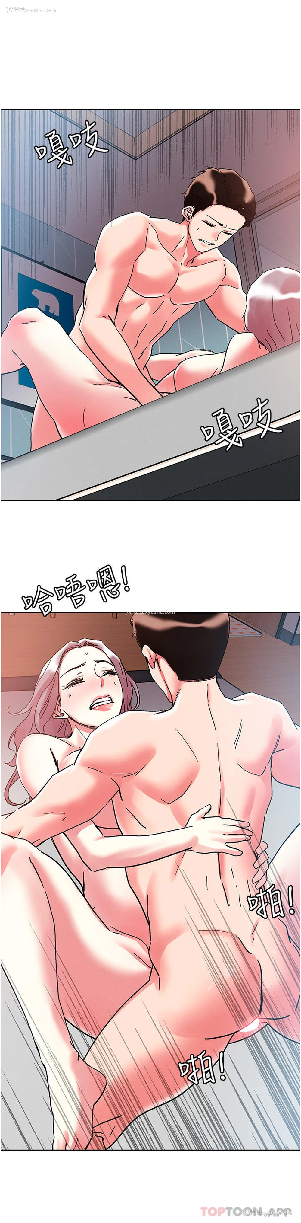 14P - 把妹鬼达人