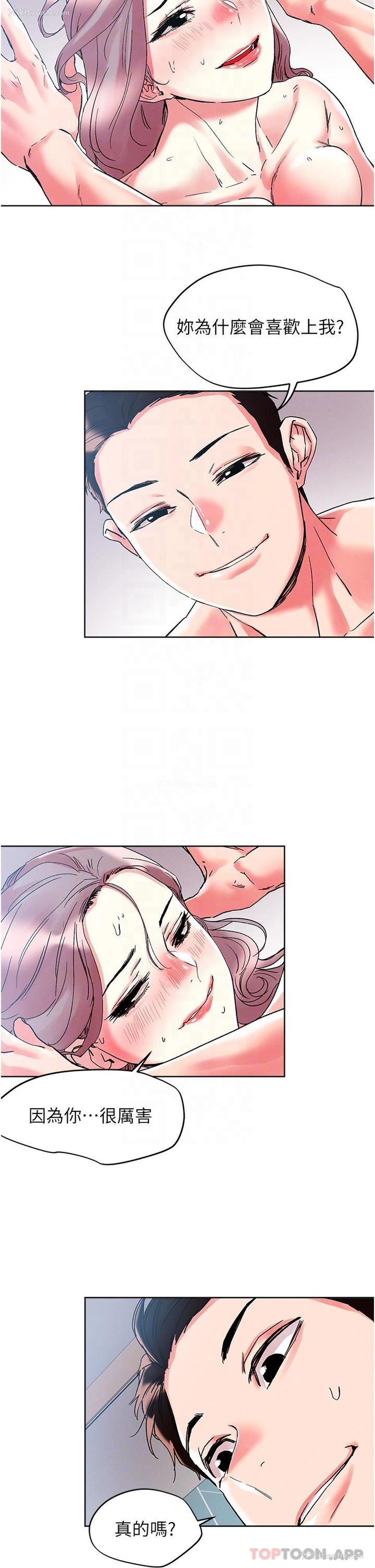 16P - 把妹鬼达人