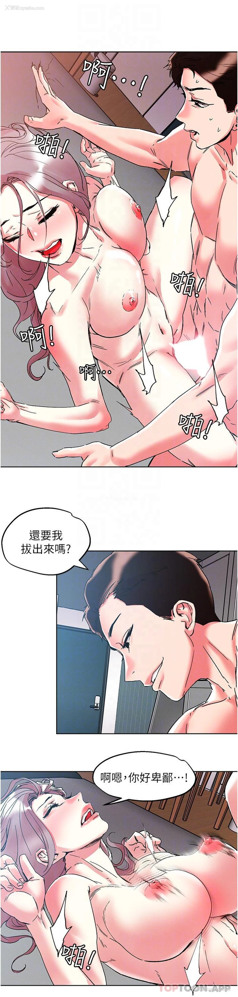 19P - 把妹鬼达人