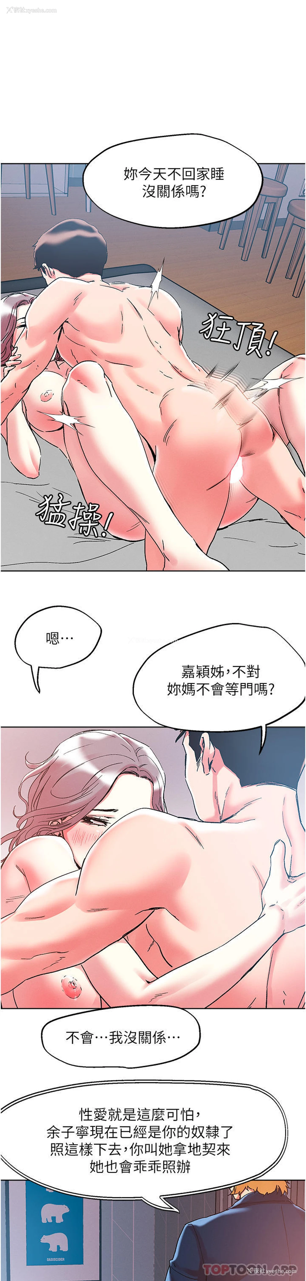 20P - 把妹鬼达人