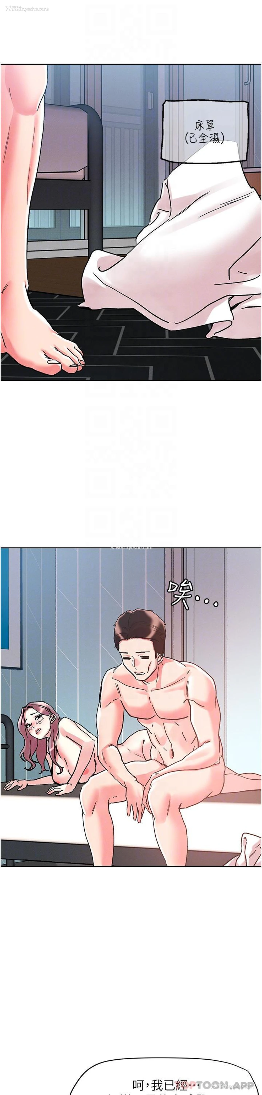 29P - 把妹鬼达人