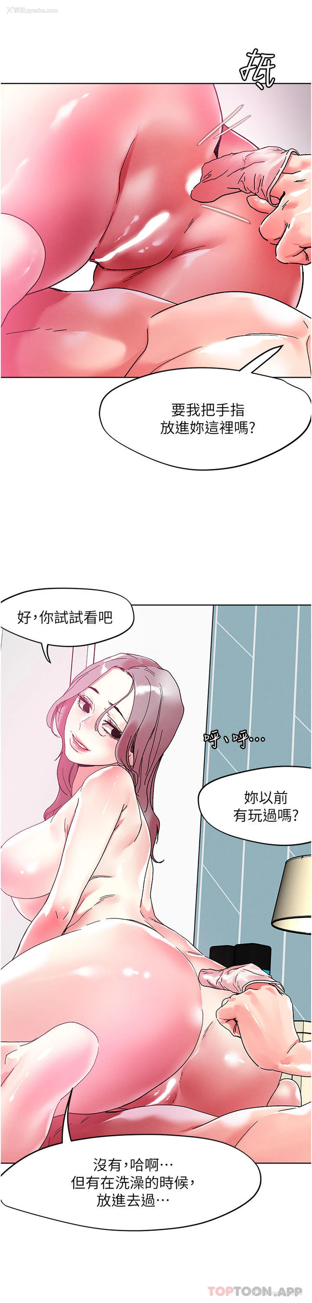 2P - 把妹鬼达人