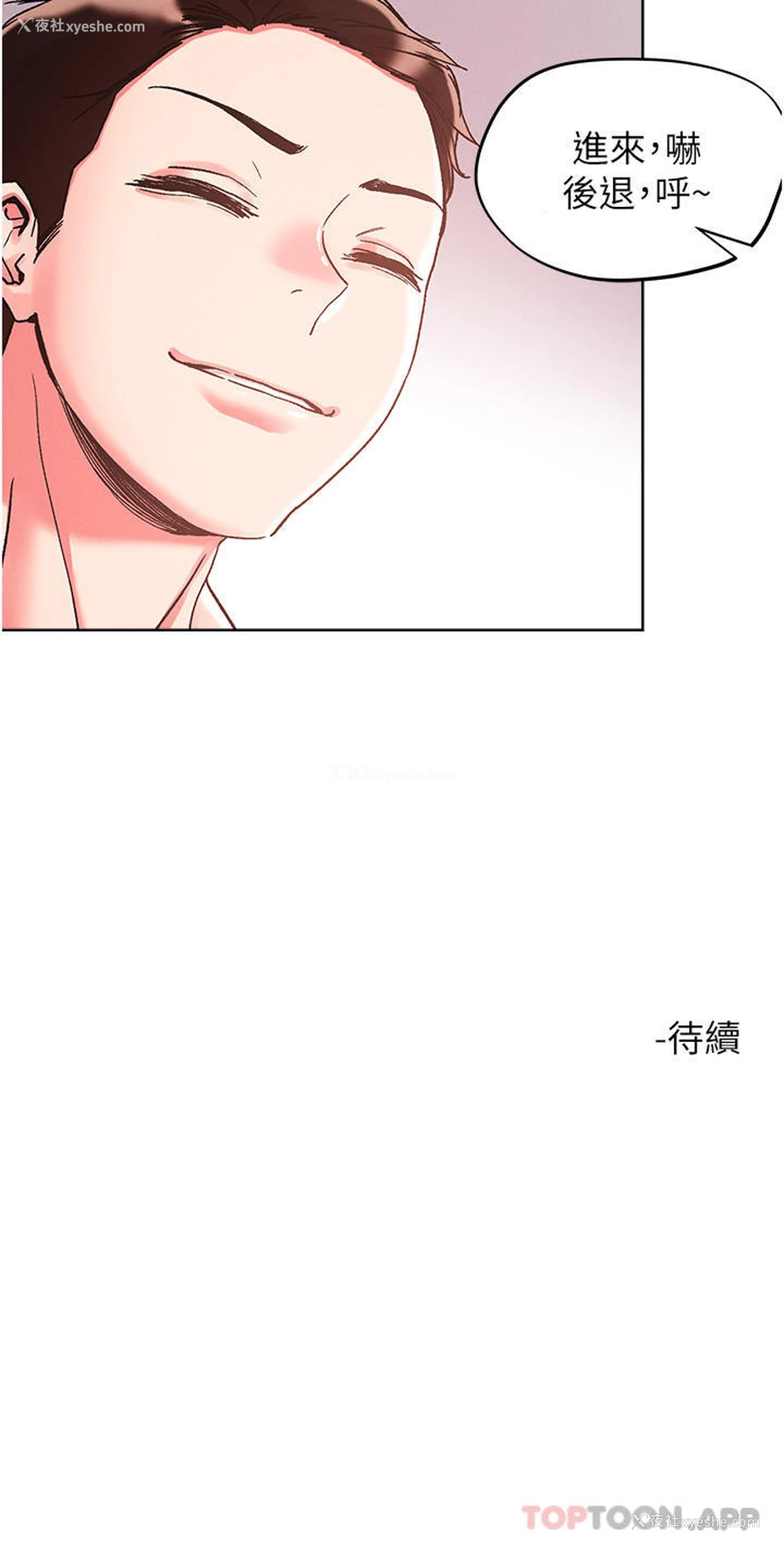32P - 把妹鬼达人
