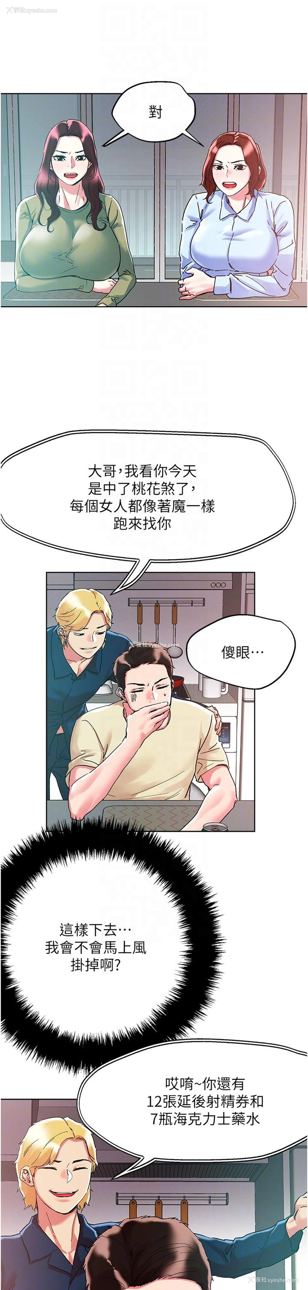 10P - 把妹鬼达人