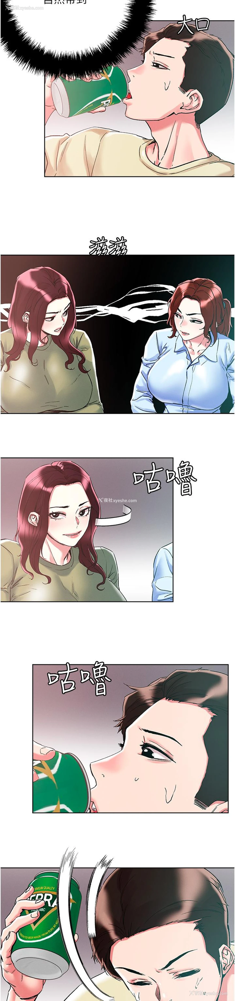 12P - 把妹鬼达人