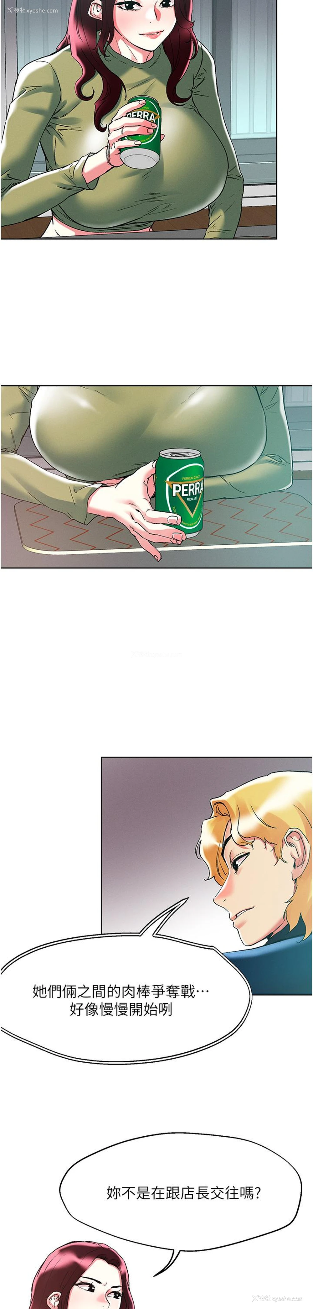 16P - 把妹鬼达人