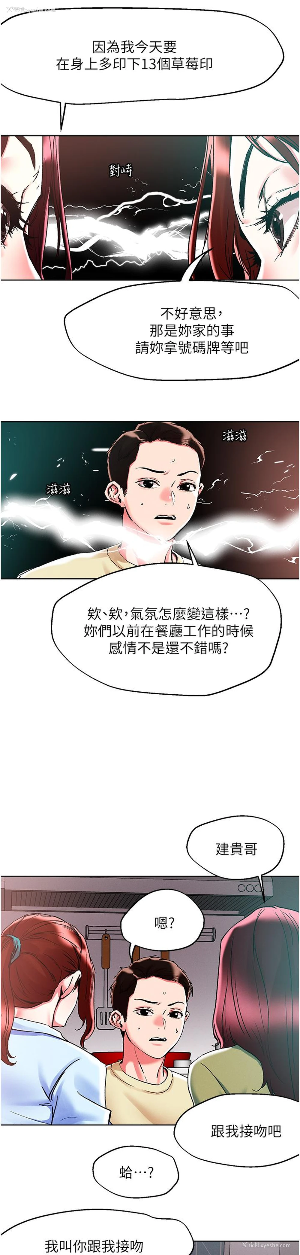 19P - 把妹鬼达人