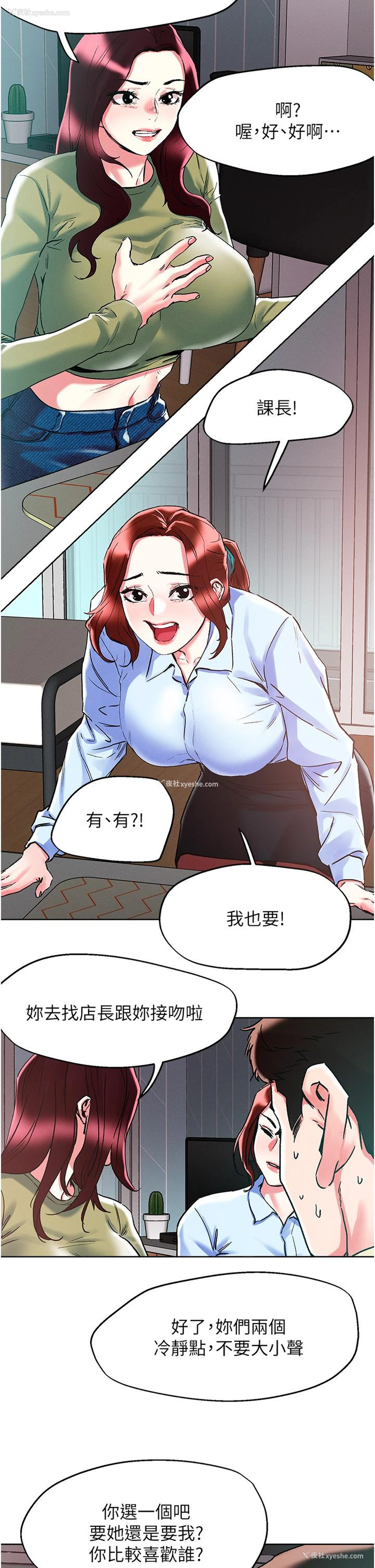 20P - 把妹鬼达人