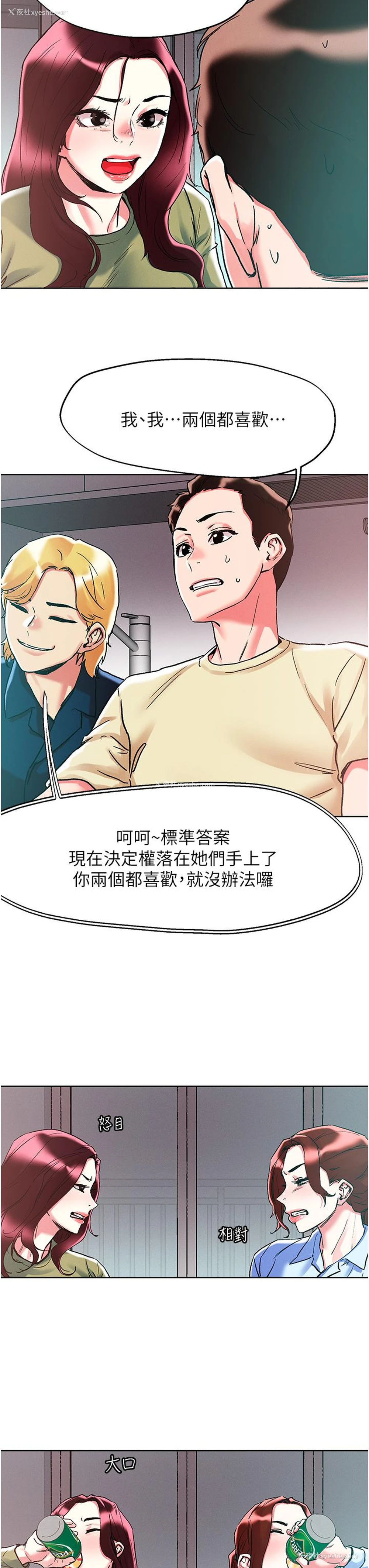 21P - 把妹鬼达人