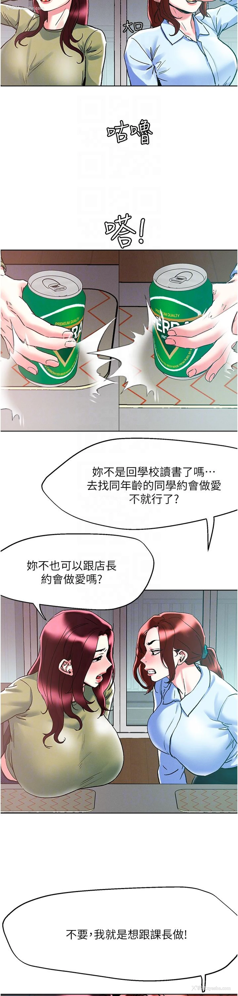 22P - 把妹鬼达人
