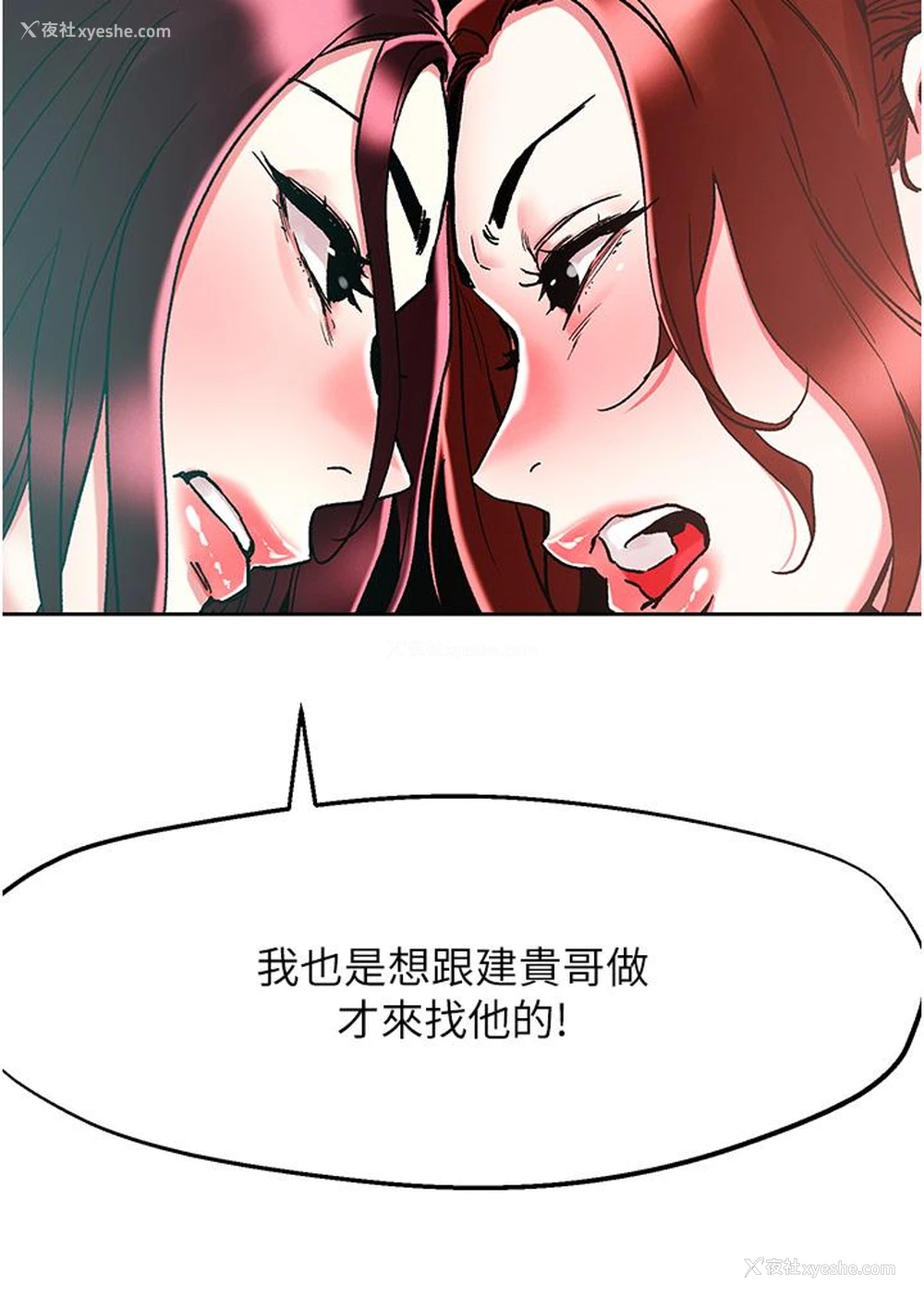 23P - 把妹鬼达人