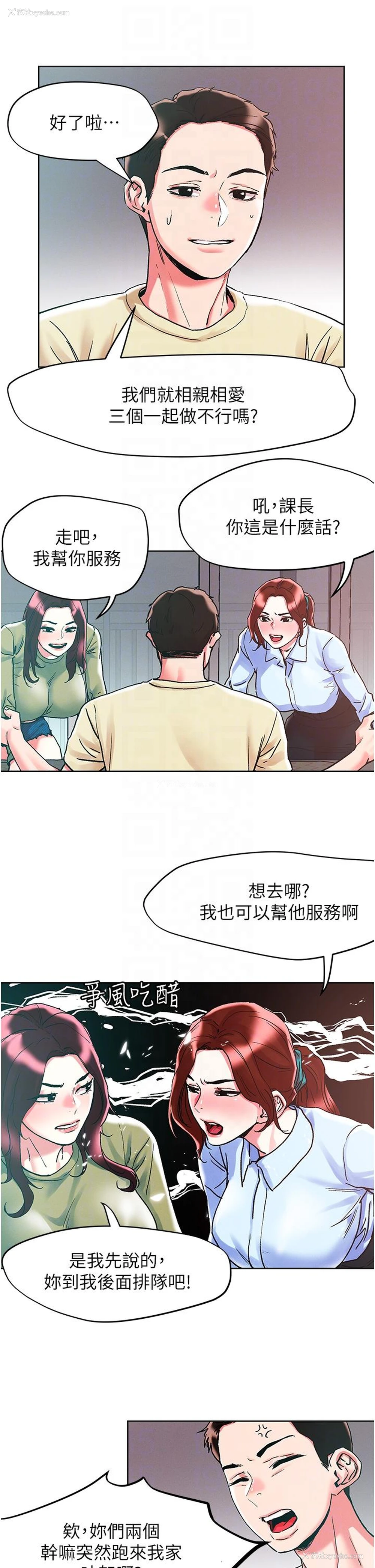 24P - 把妹鬼达人