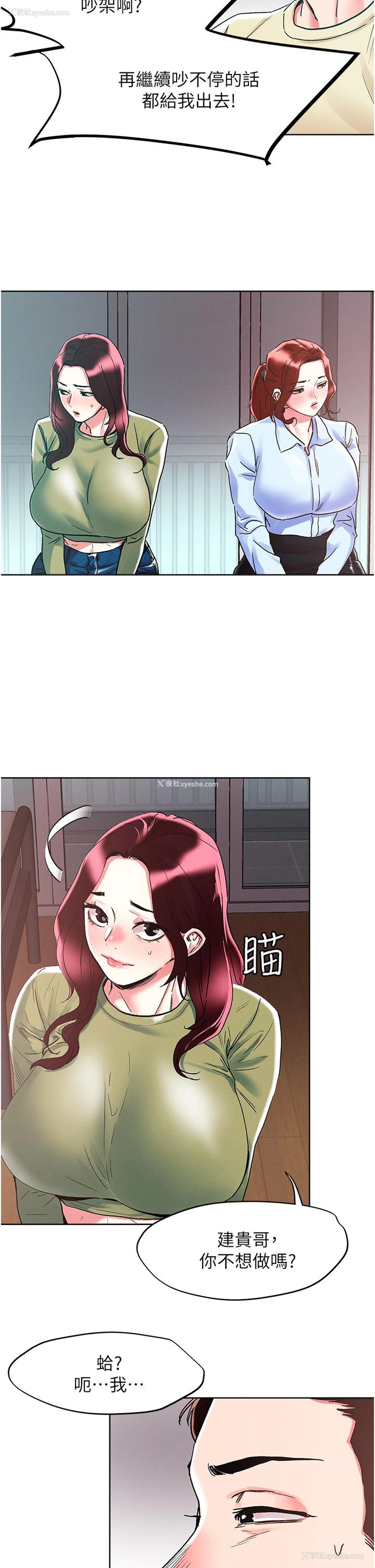 25P - 把妹鬼达人