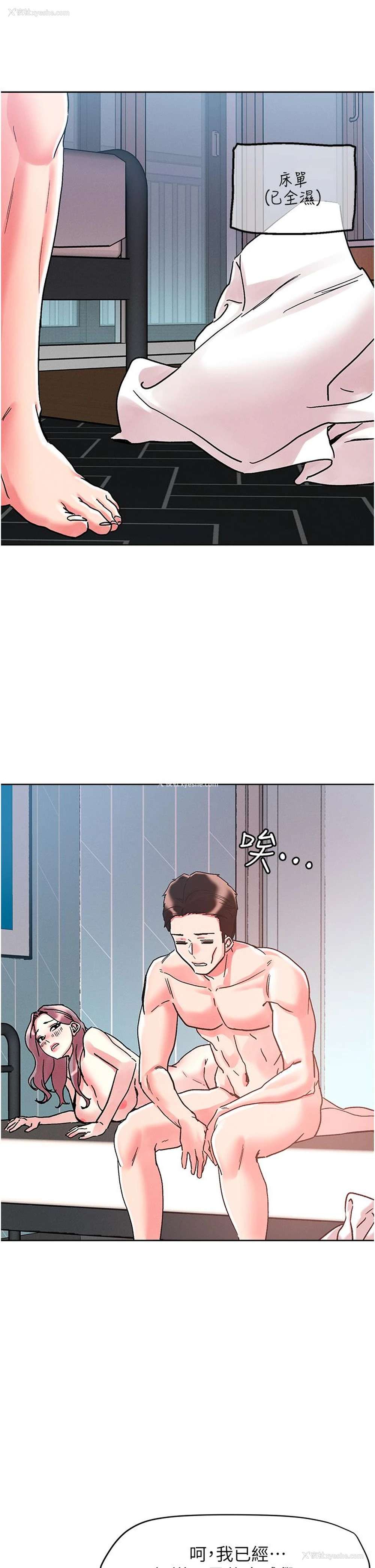 2P - 把妹鬼达人