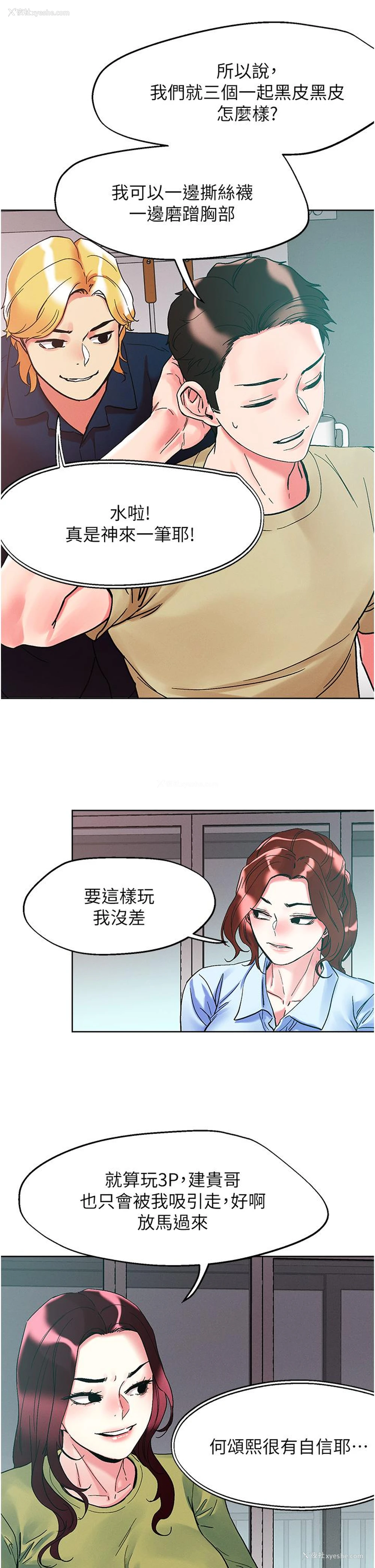 29P - 把妹鬼达人