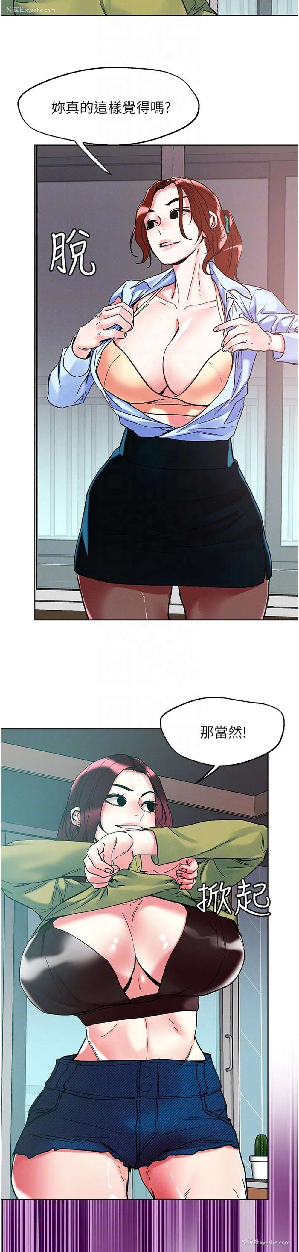 30P - 把妹鬼达人