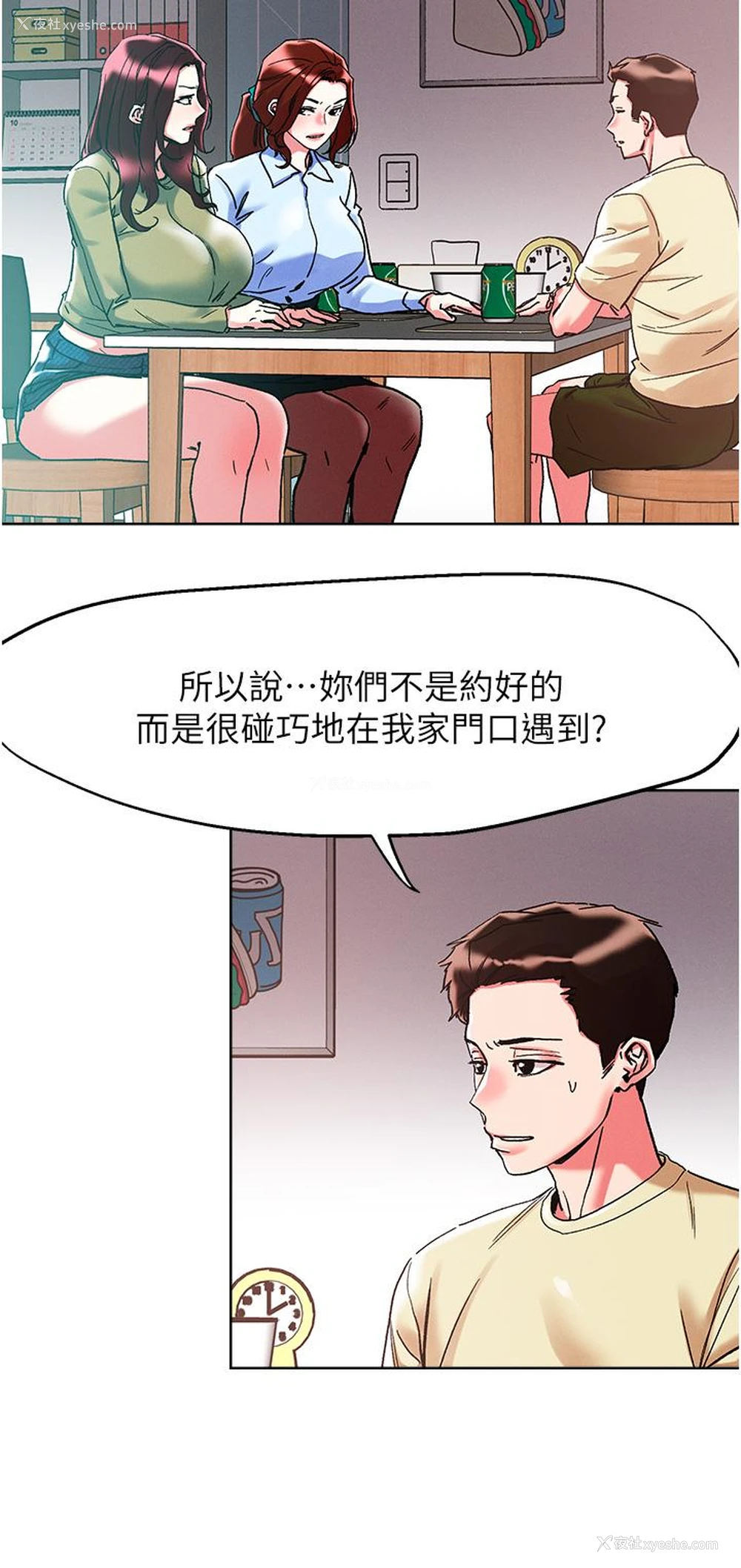 9P - 把妹鬼达人