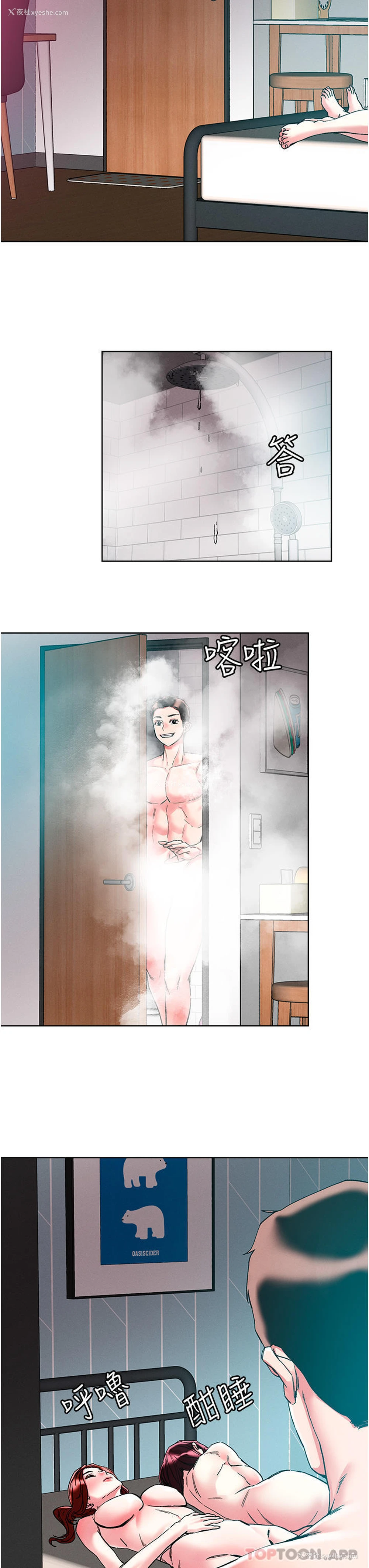 11P - 把妹鬼达人