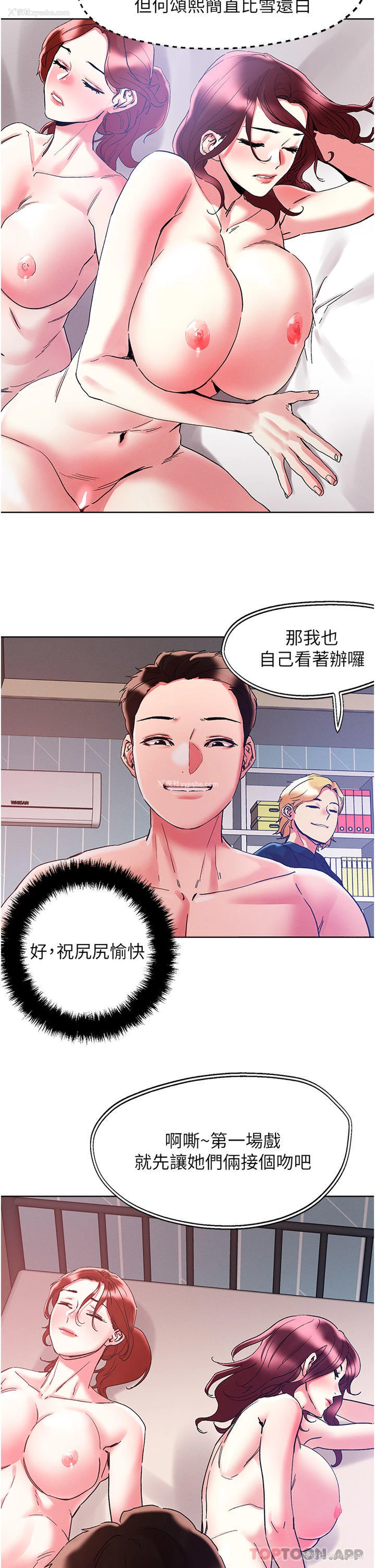 14P - 把妹鬼达人