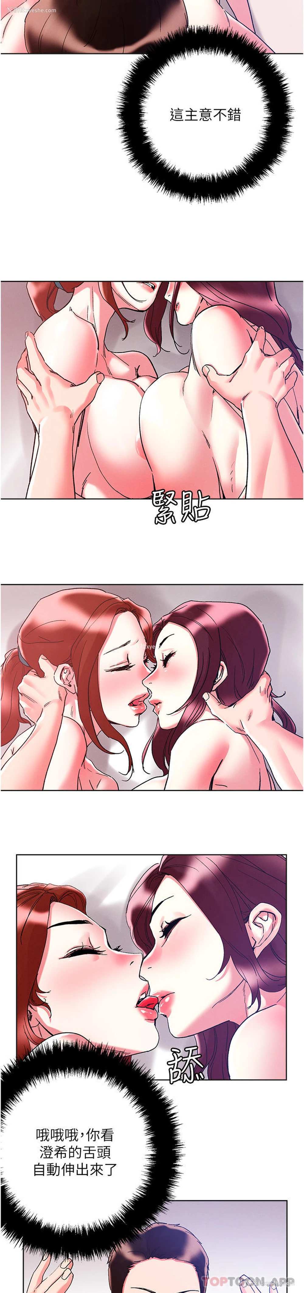 15P - 把妹鬼达人