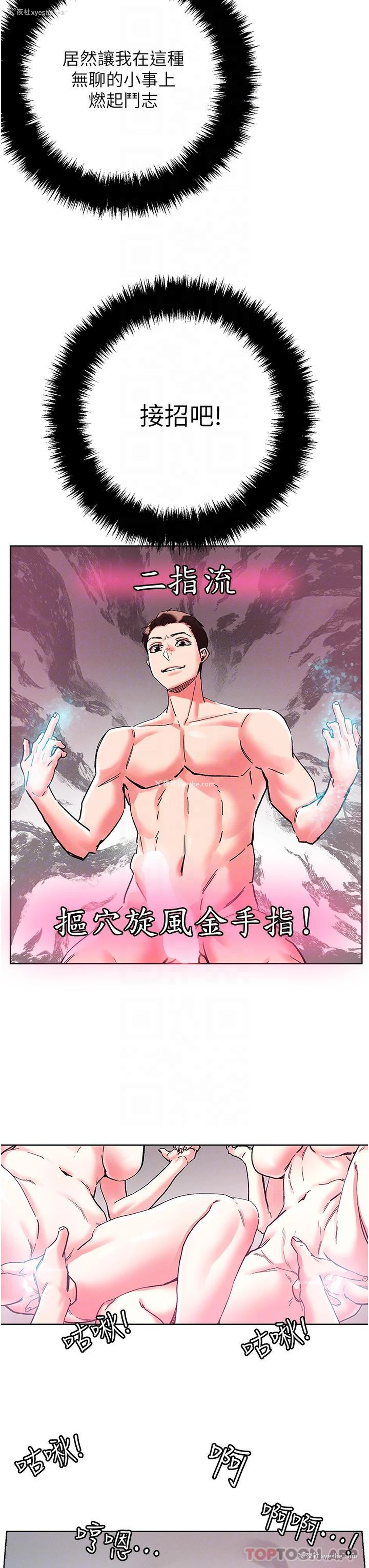 19P - 把妹鬼达人