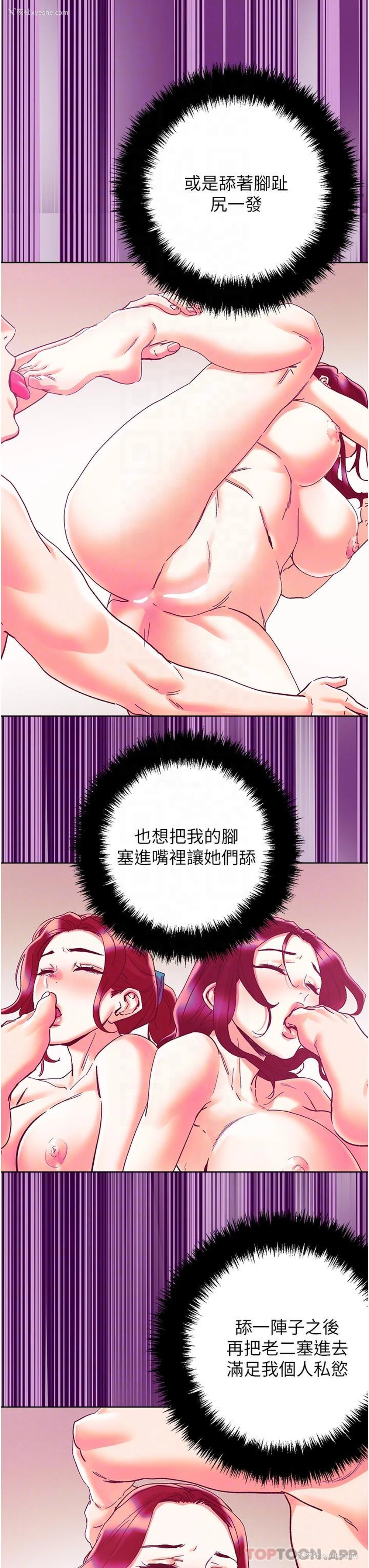 23P - 把妹鬼达人
