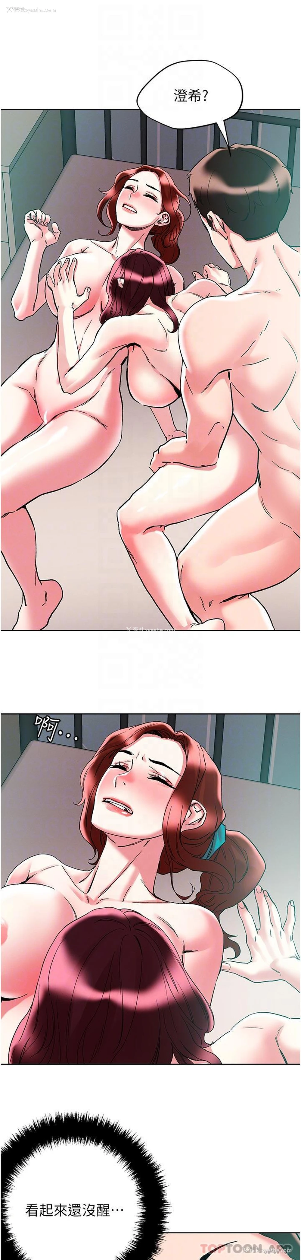 16P - 把妹鬼达人
