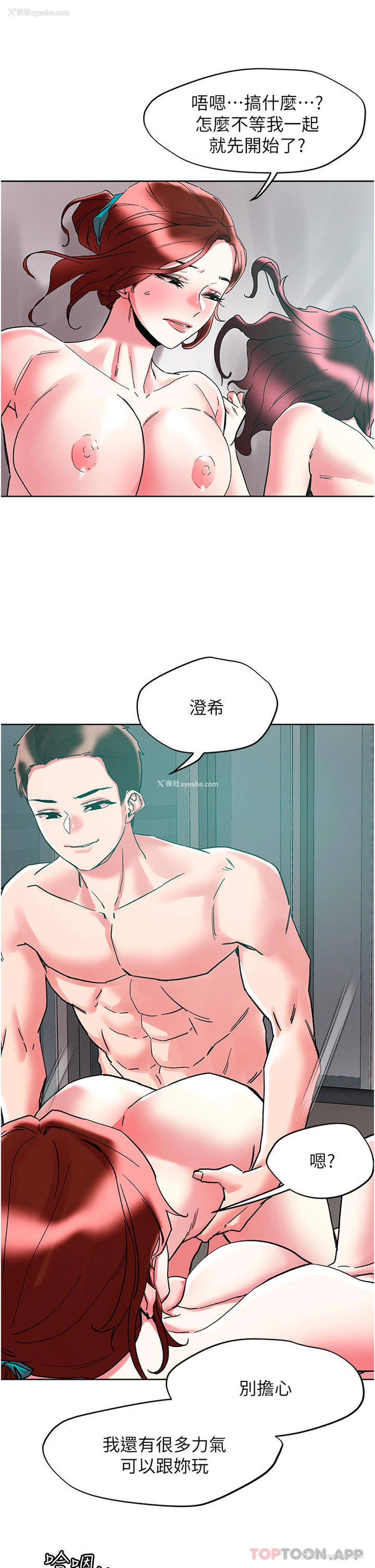24P - 把妹鬼达人